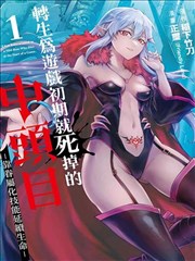 斗罗大陆漫画番外篇合集封面