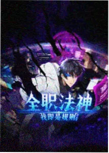 新番动漫本季排播封面